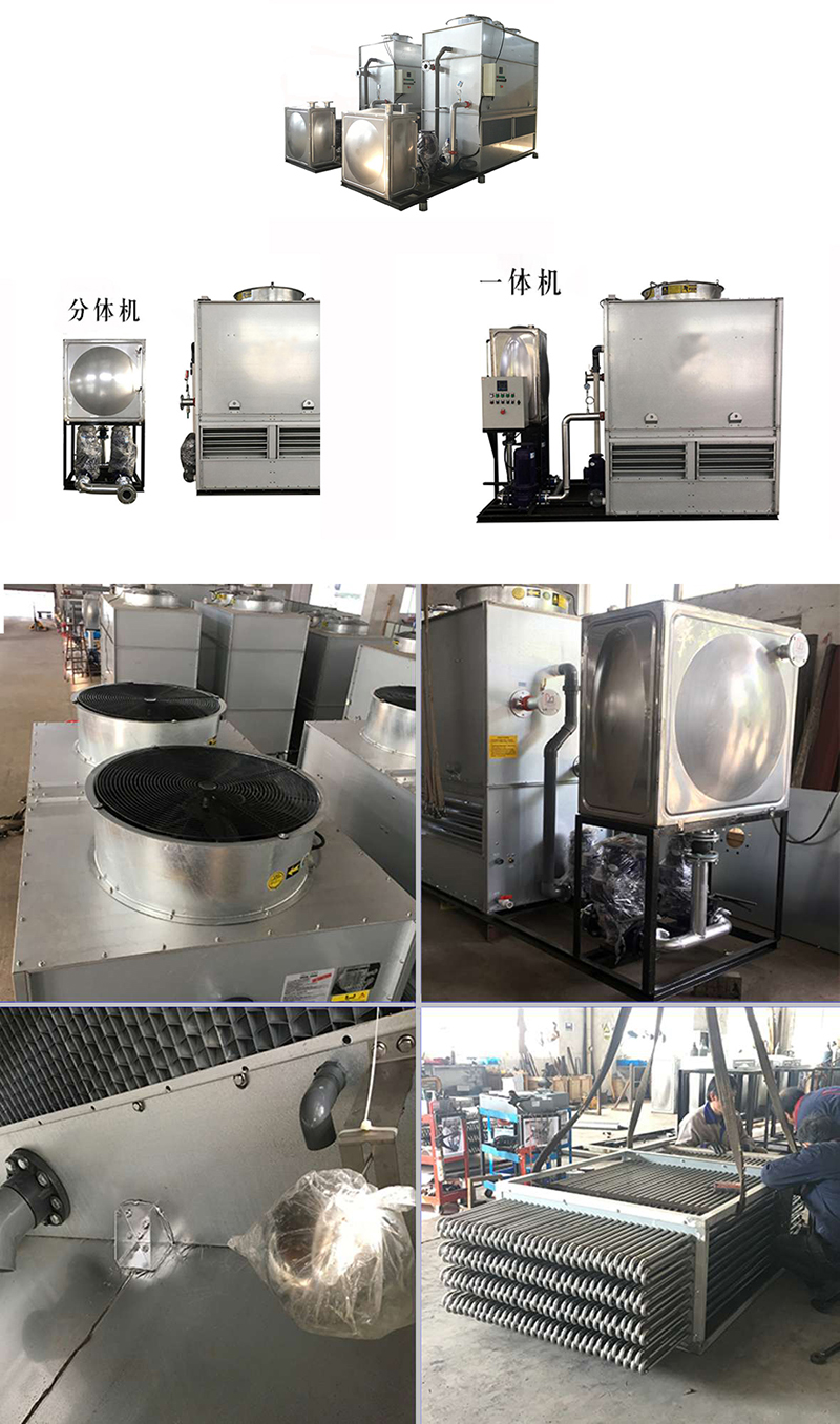 密閉式<a href=http://xjbx120.com/product/lqt/ target=_blank class=infotextkey>冷卻塔</a>
