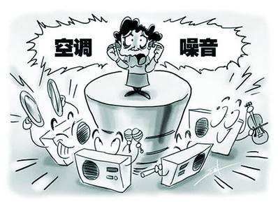 中央空調(diào)噪音分析及處理方法,如何讓中央空調(diào)更靜音？